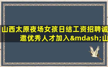 新疆KTV招聘